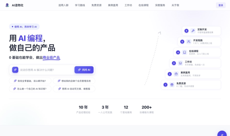 课程系统界面
